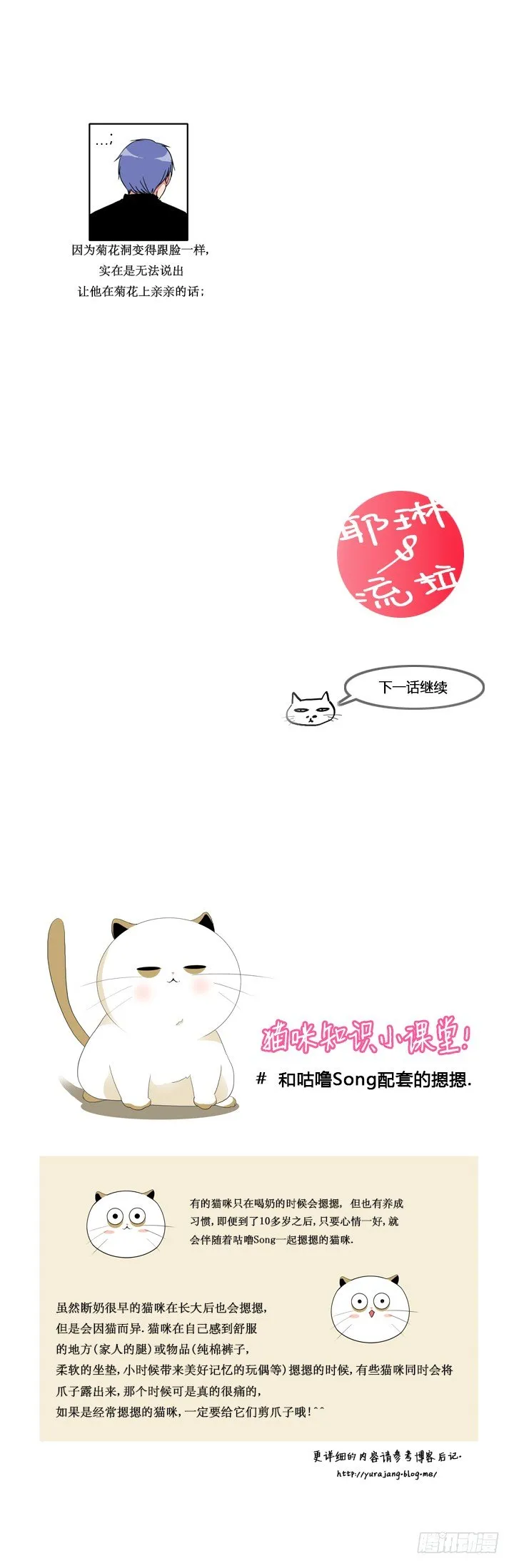 第九话 第10页