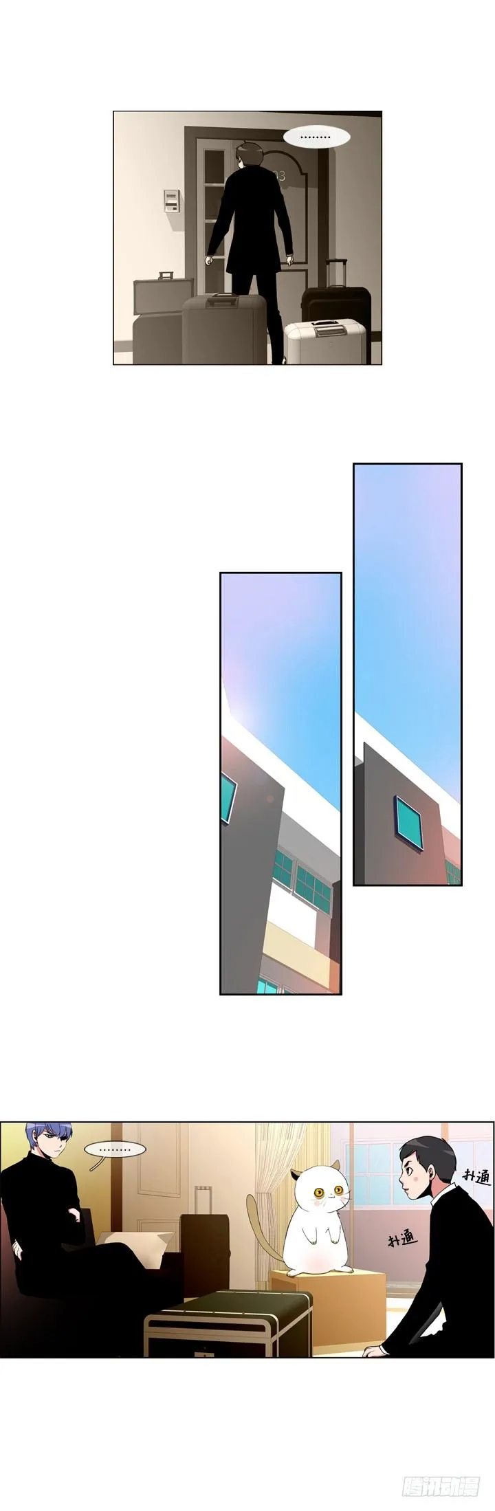 第八话 第3页