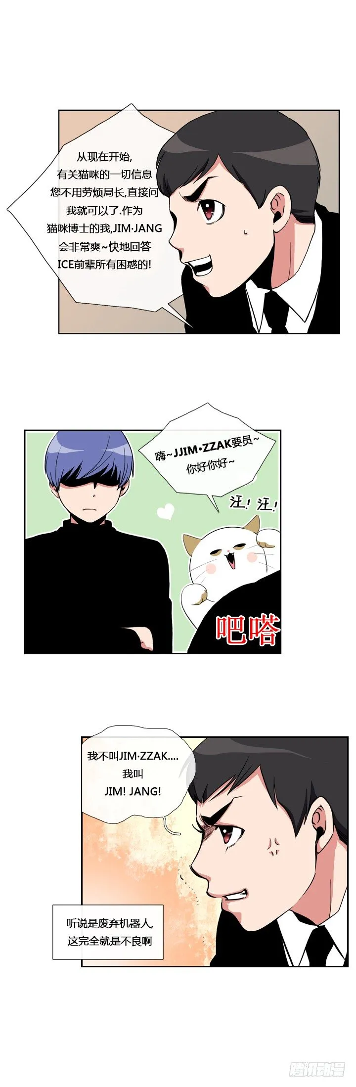 第八话 第4页