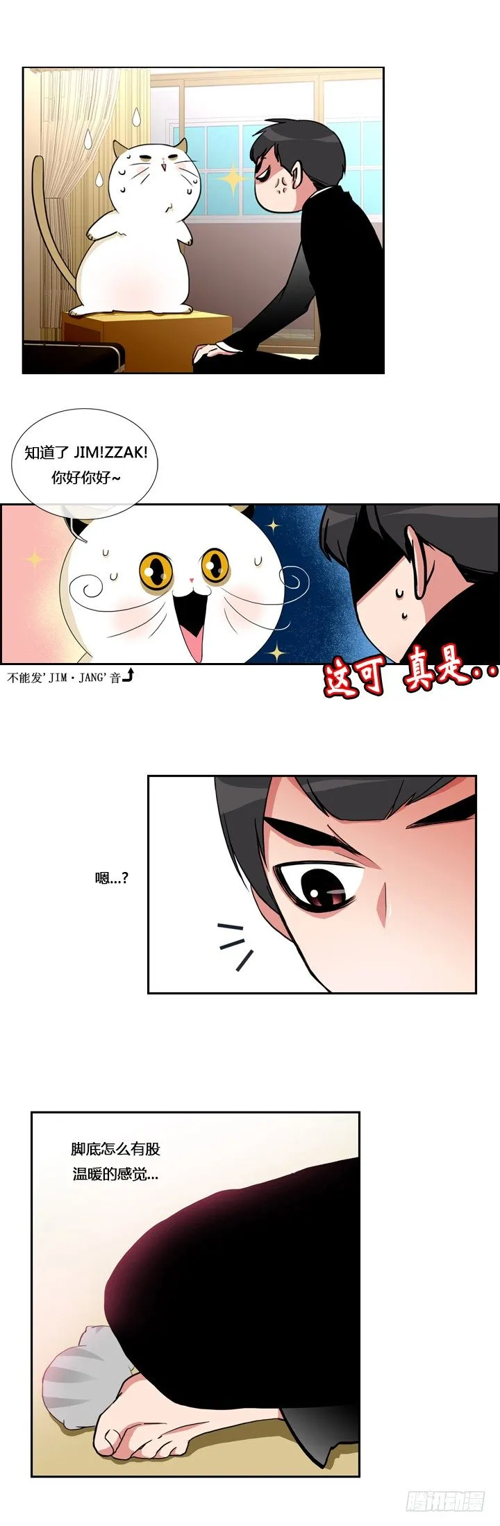 第八话 第5页