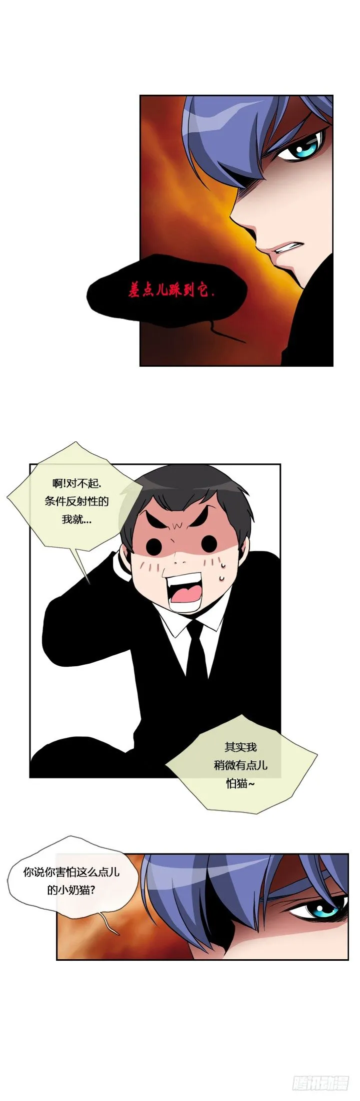 第八话 第7页