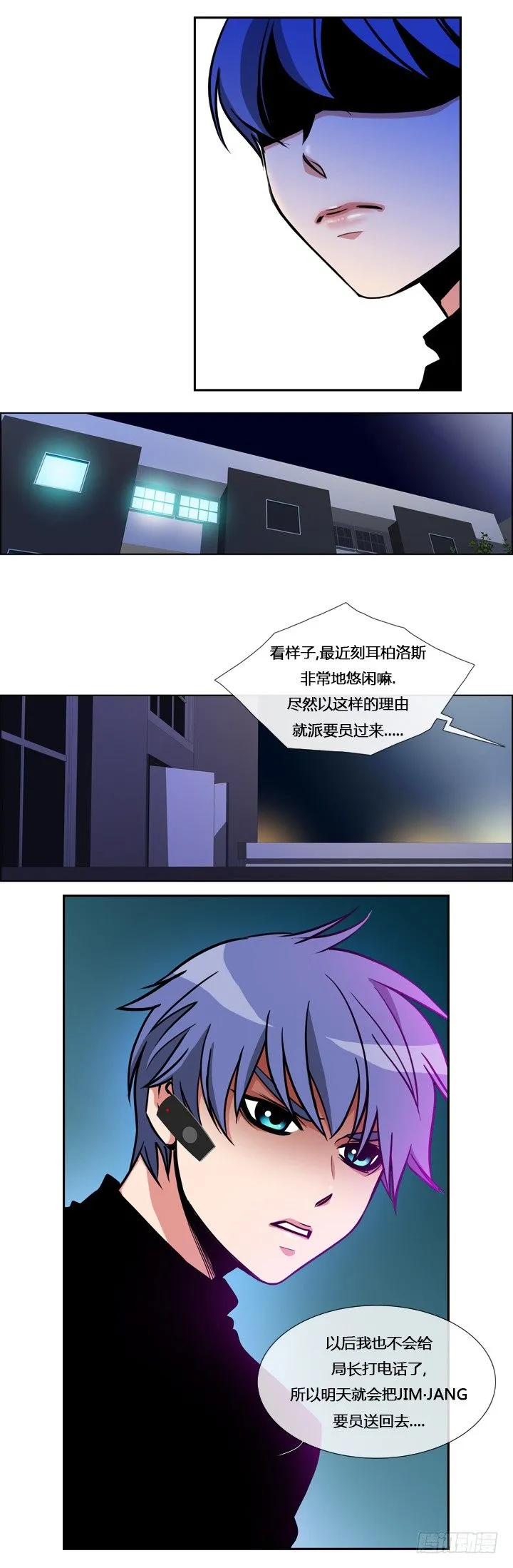 第八话 第9页