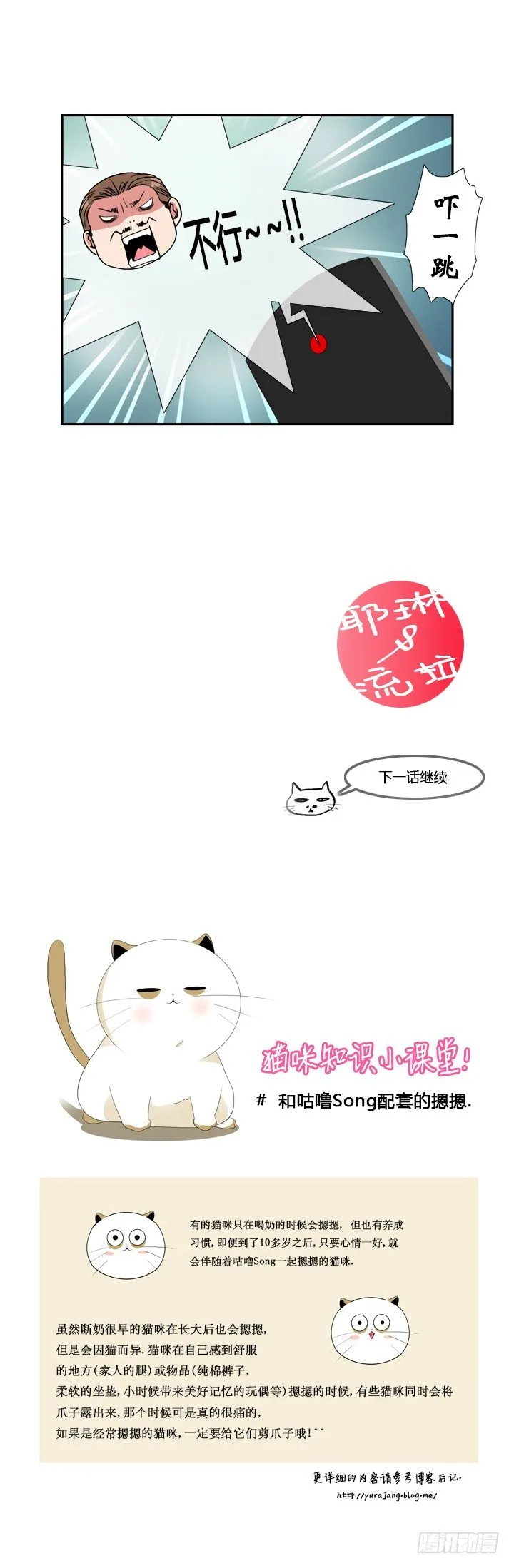 第八话 第10页