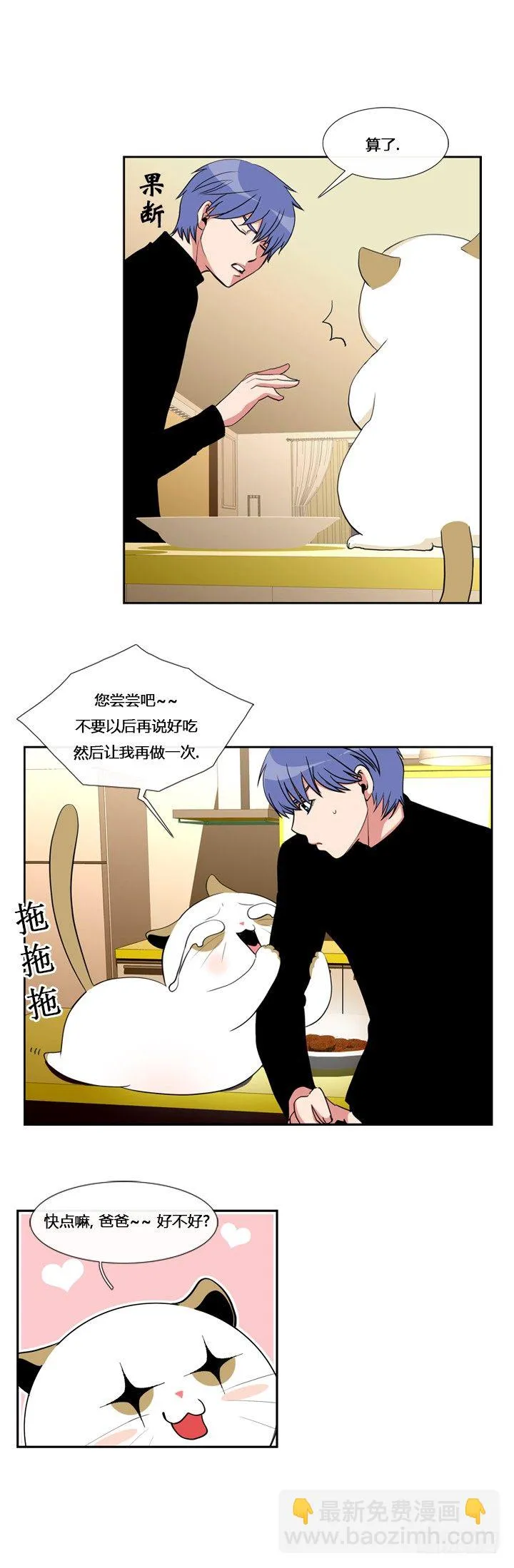 第七话 第2页
