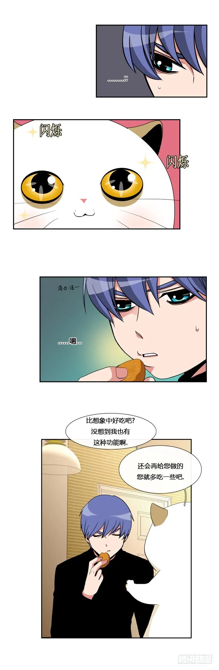 第七话 第3页