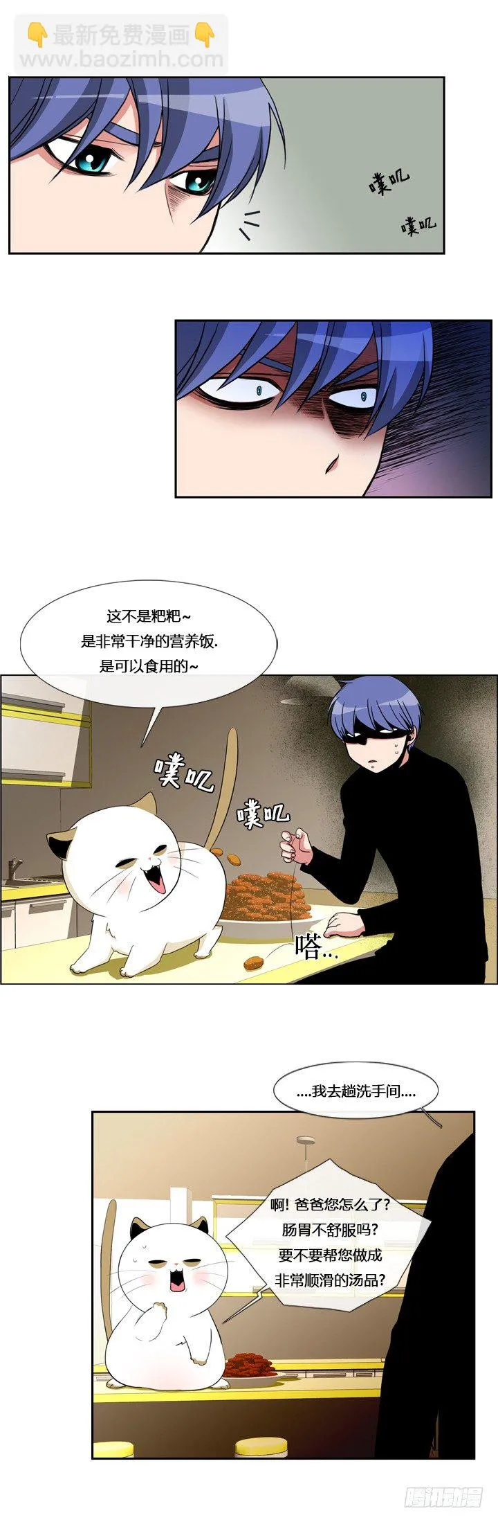 第七话 第4页