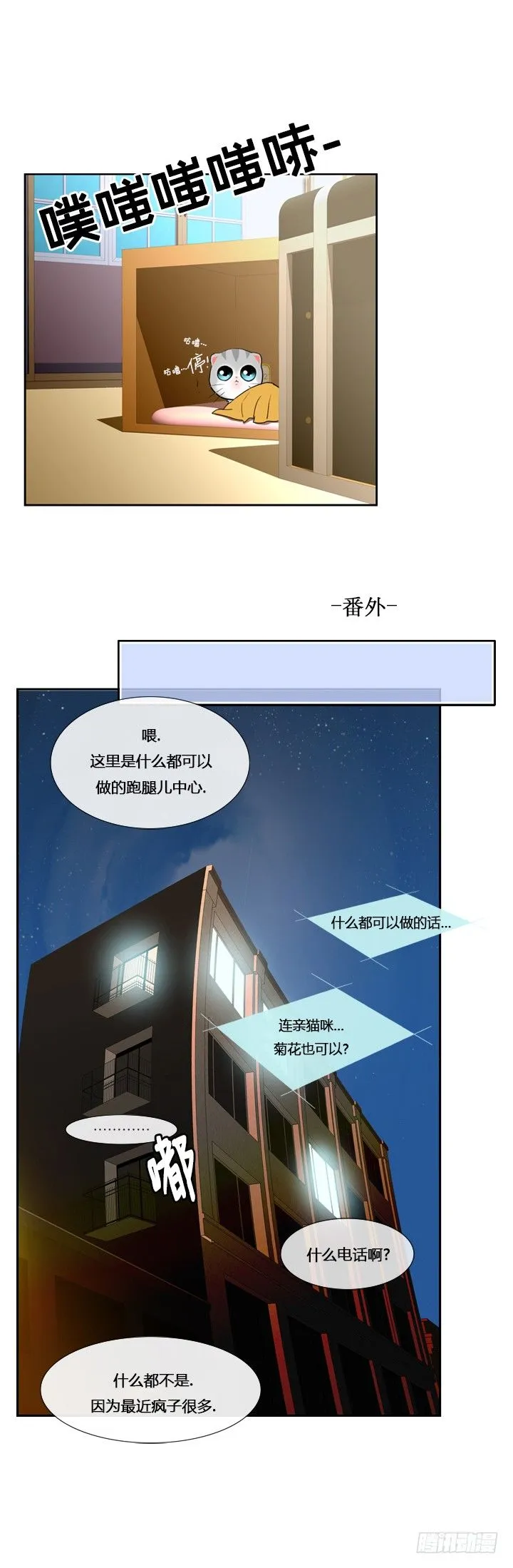 第七话 第5页