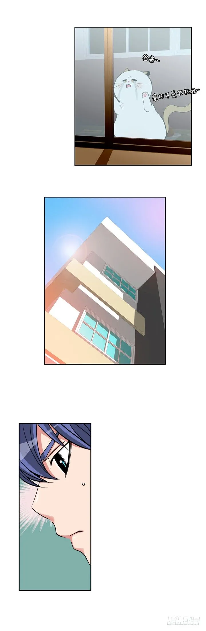 第七话 第6页