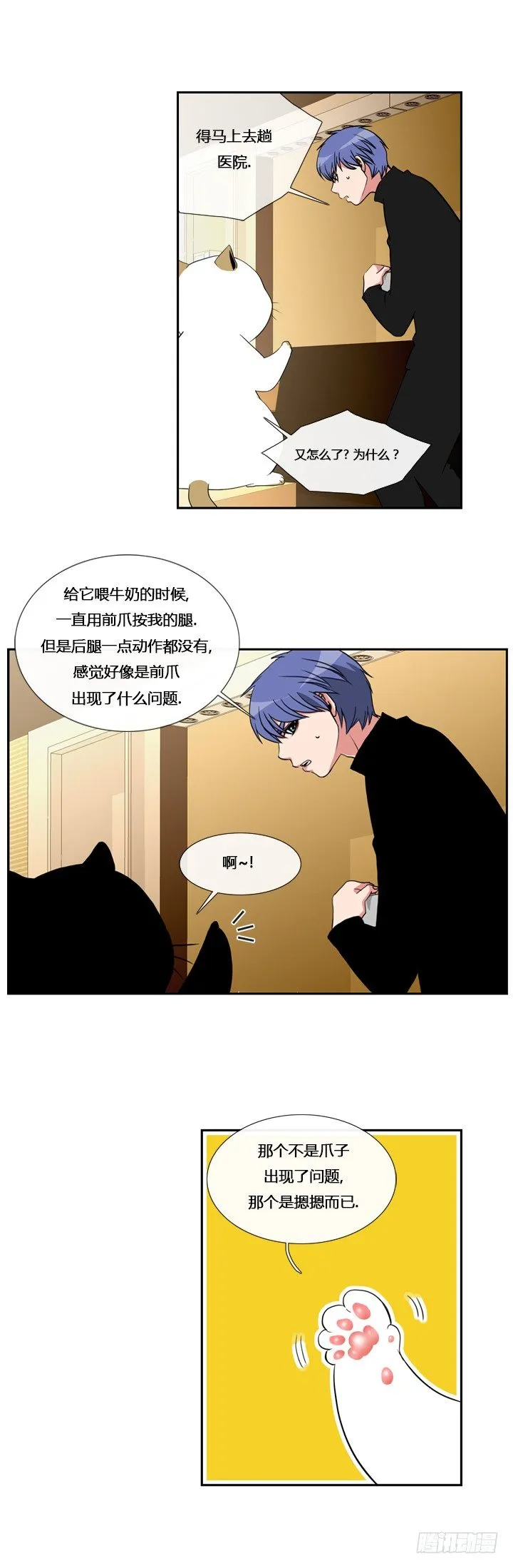 第七话 第7页