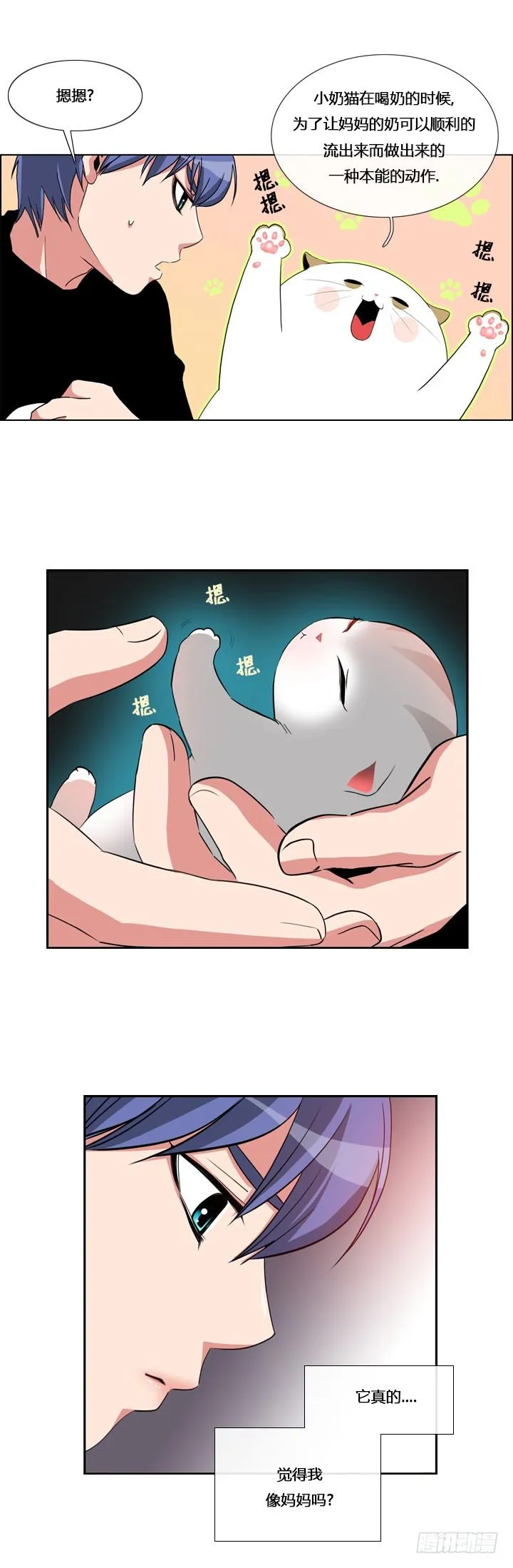 第七话 第8页