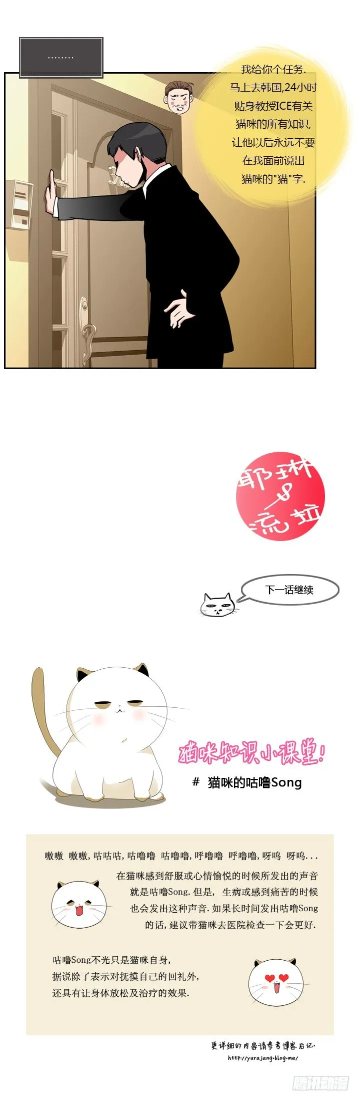 第七话 第10页