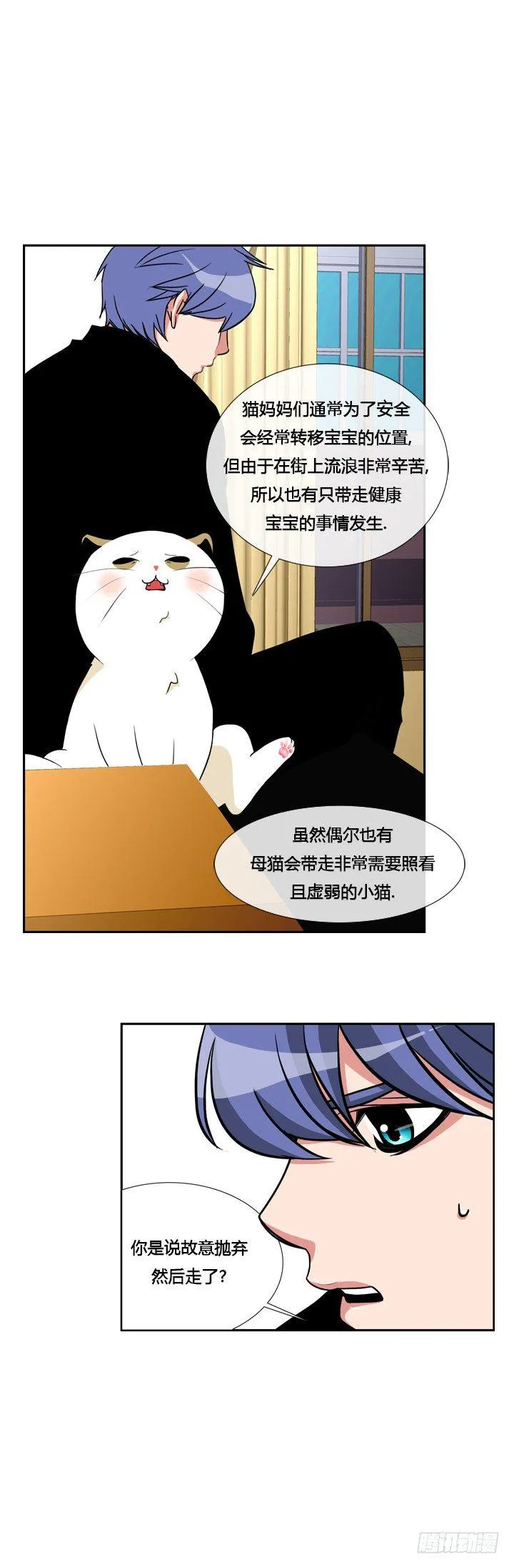 第六话 第2页