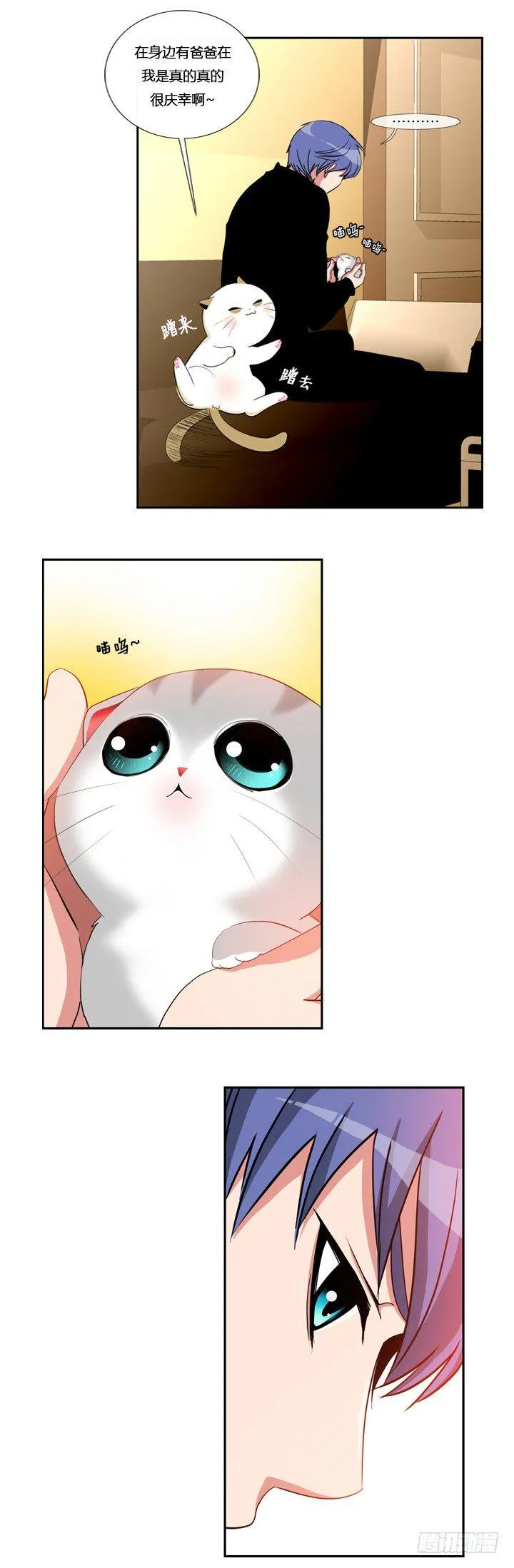 第六话 第4页
