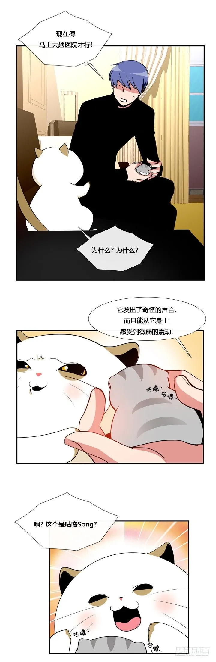 第六话 第6页
