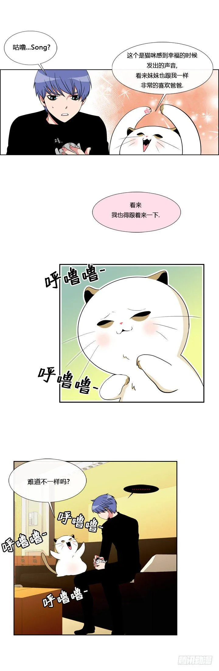 第六话 第7页