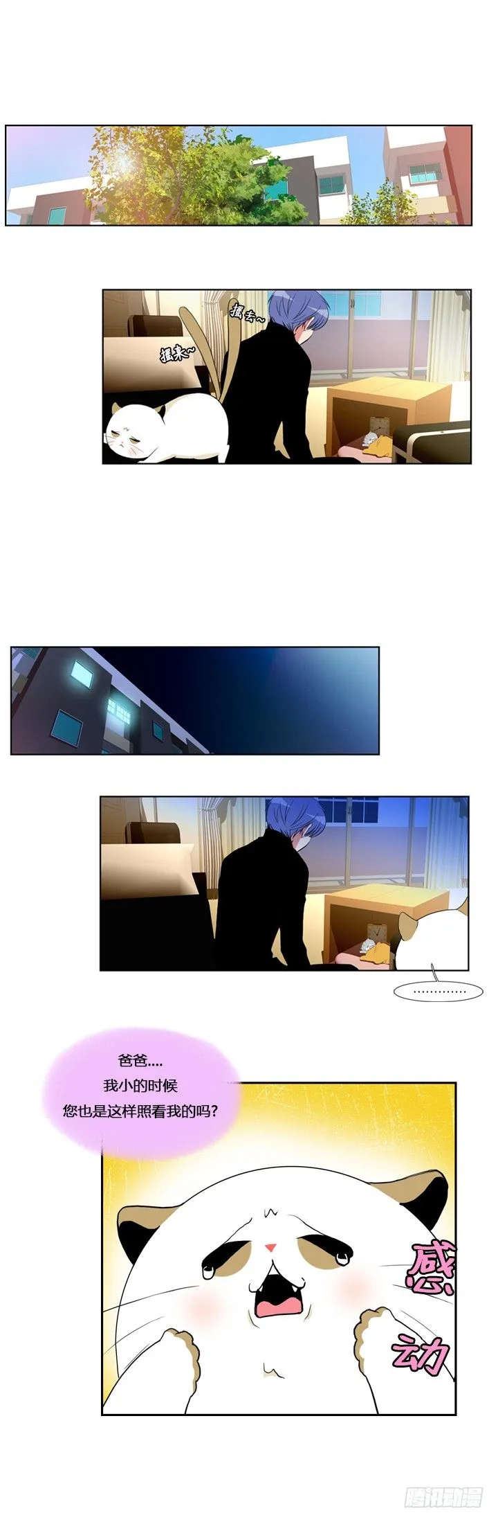 第六话 第9页