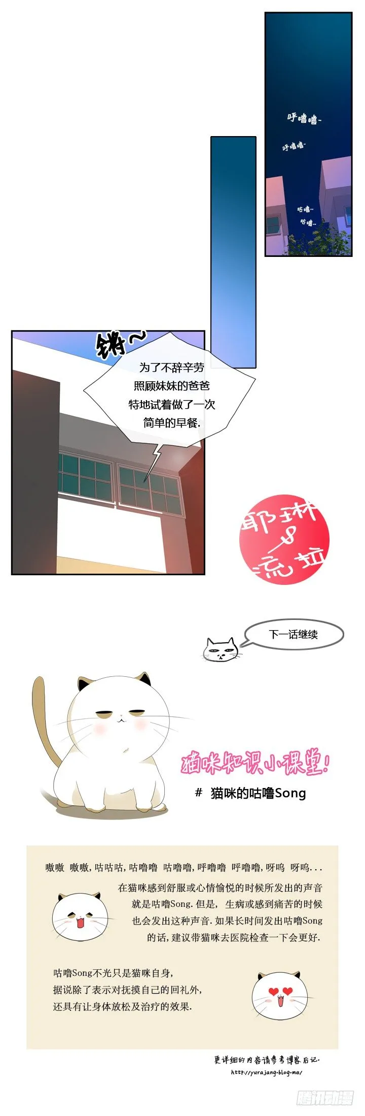 第六话 第10页