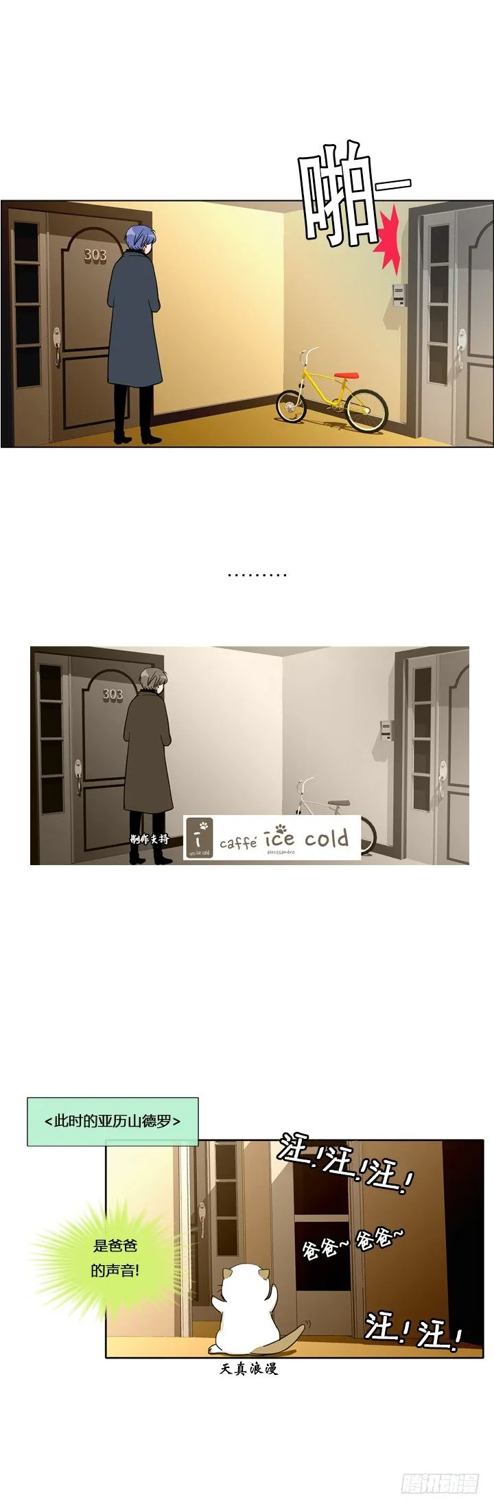 第五话 第2页
