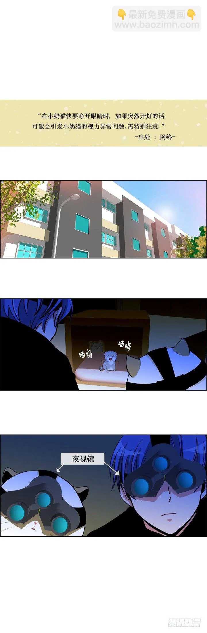 第五话 第3页