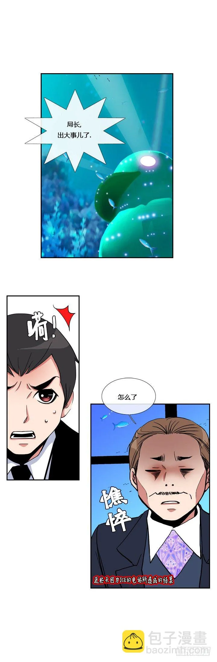 第五话 第4页