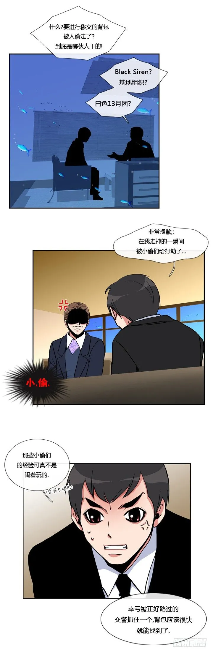 第五话 第5页