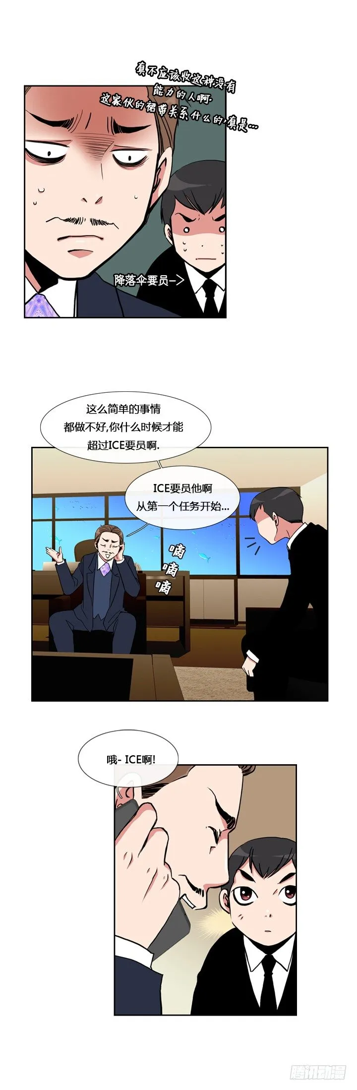 第五话 第6页