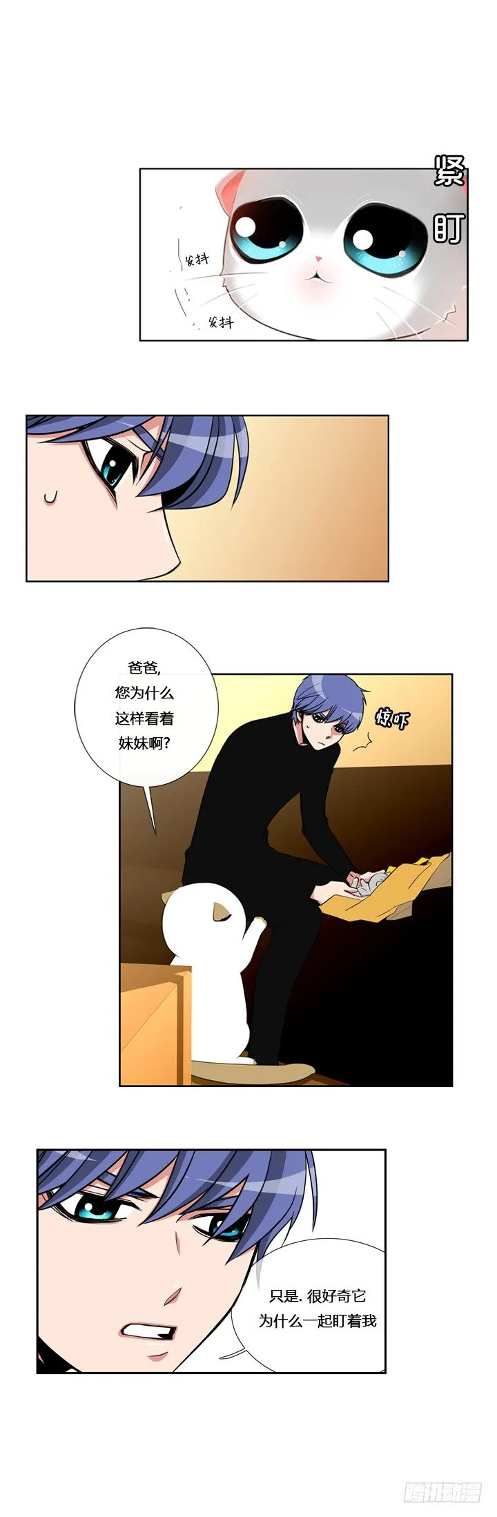 第五话 第9页