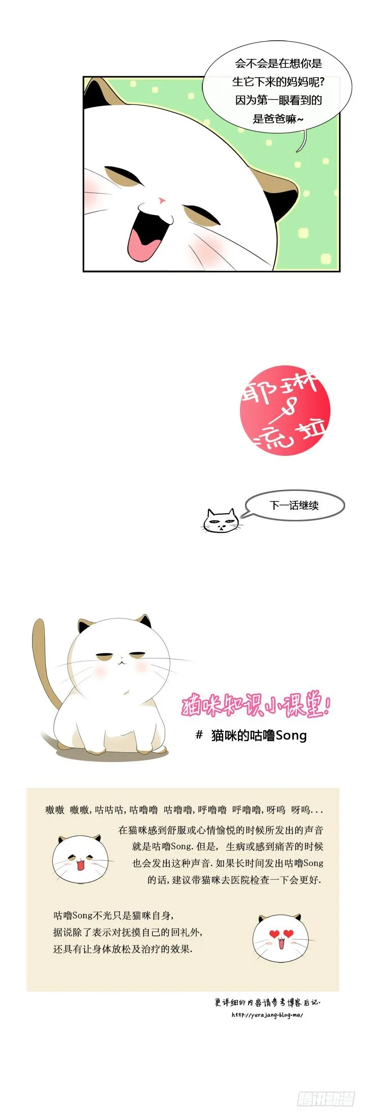 第五话 第10页