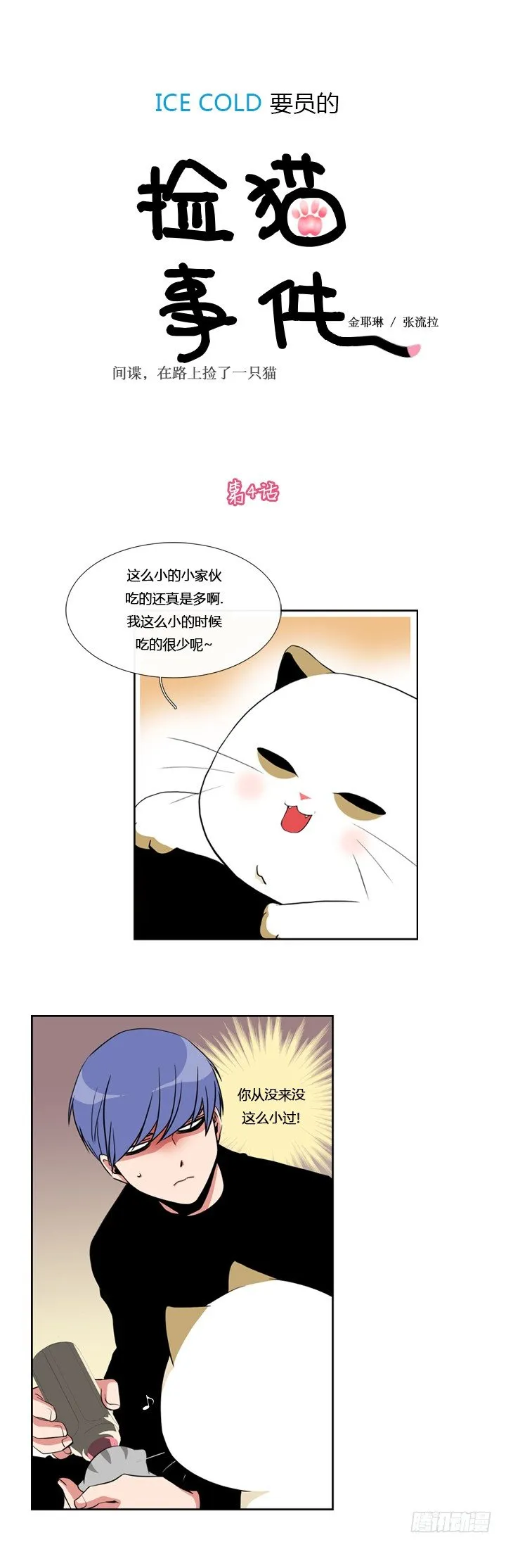 第四话 第1页