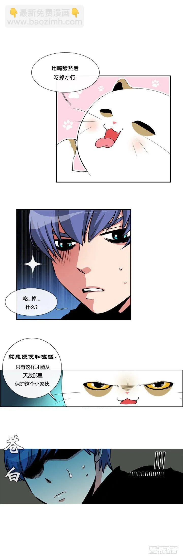第四话 第3页