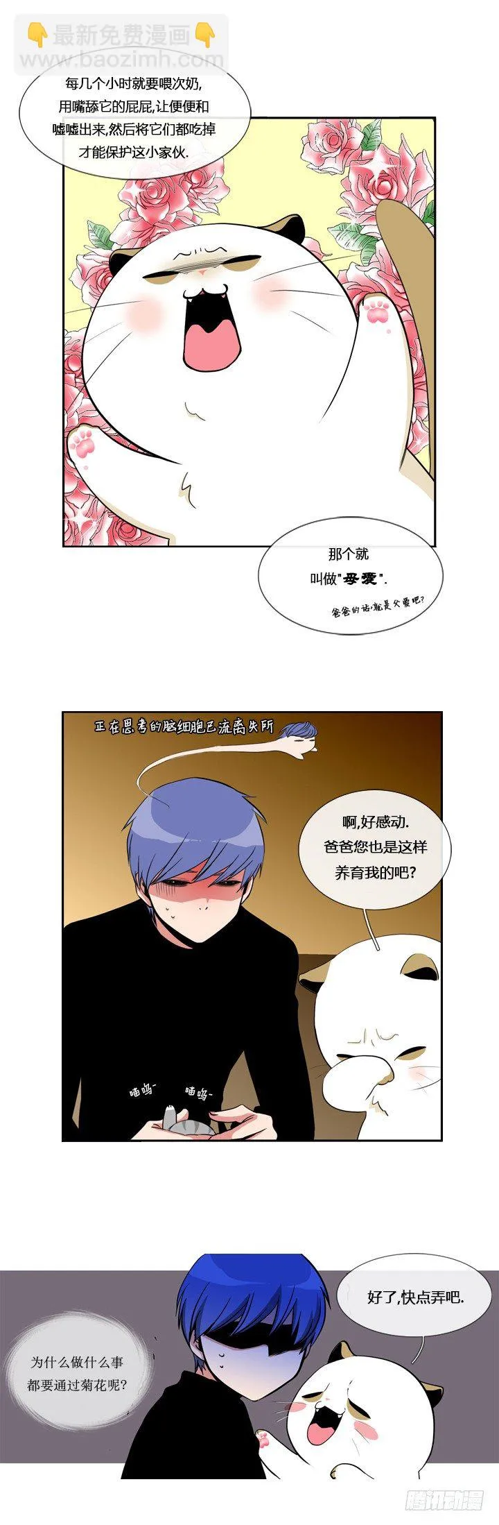 第四话 第4页