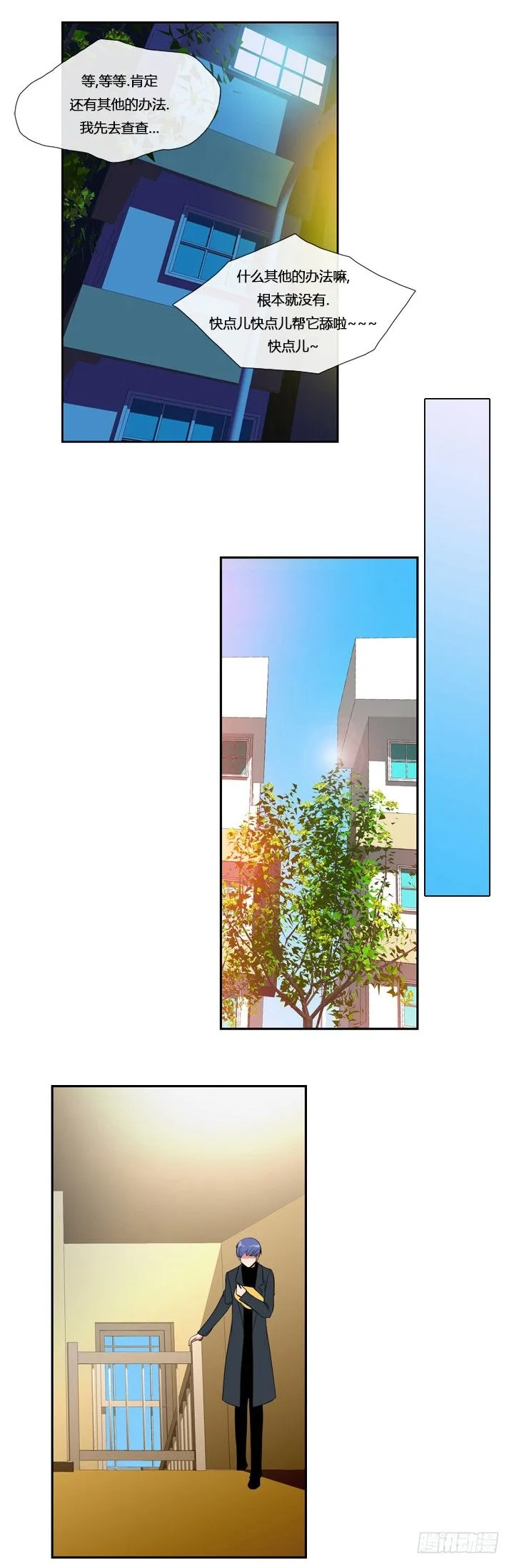 第四话 第5页
