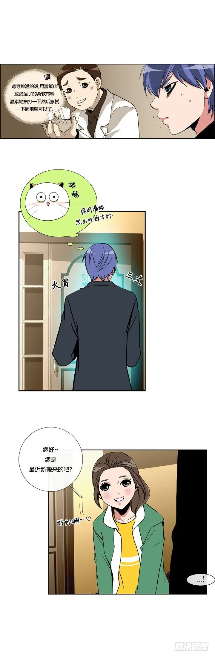 第四话 第6页