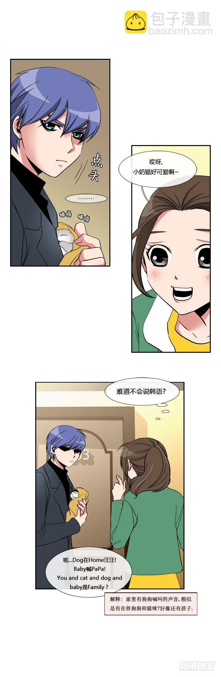 第四话 第7页