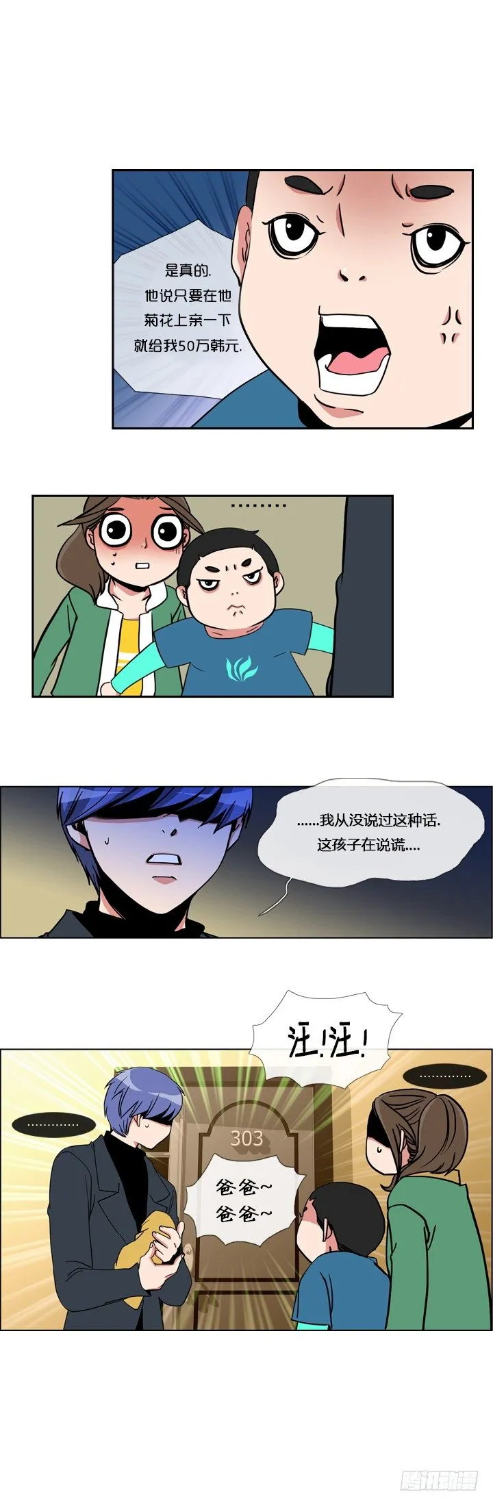 第四话 第9页