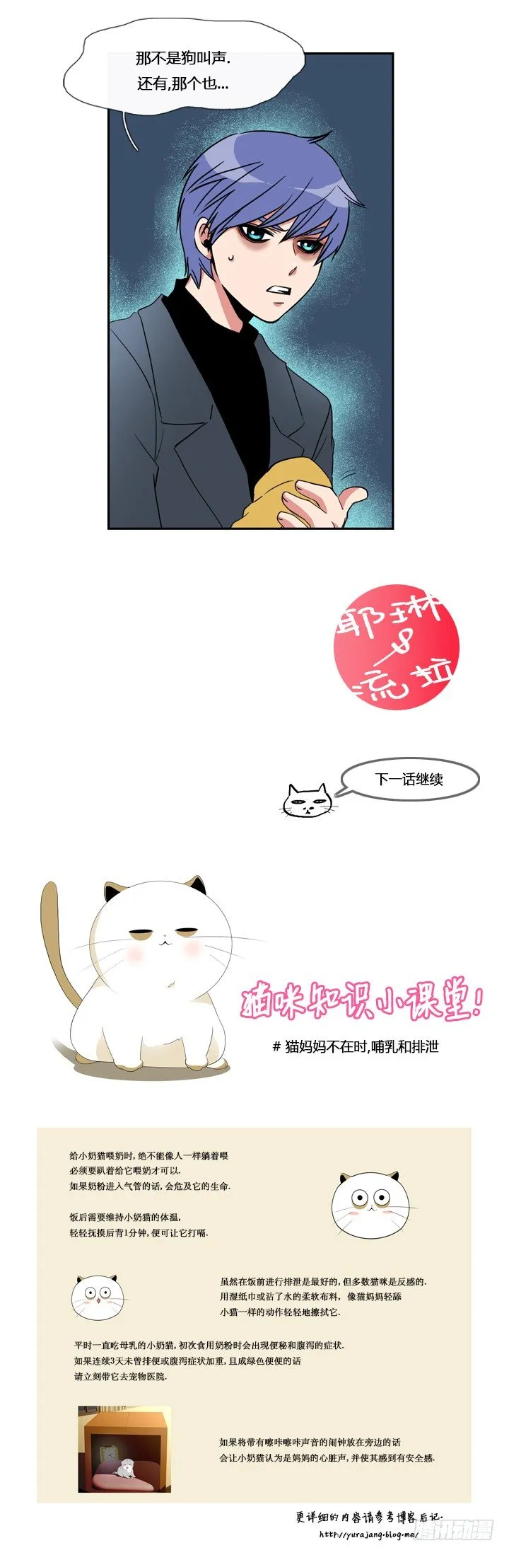 第四话 第10页