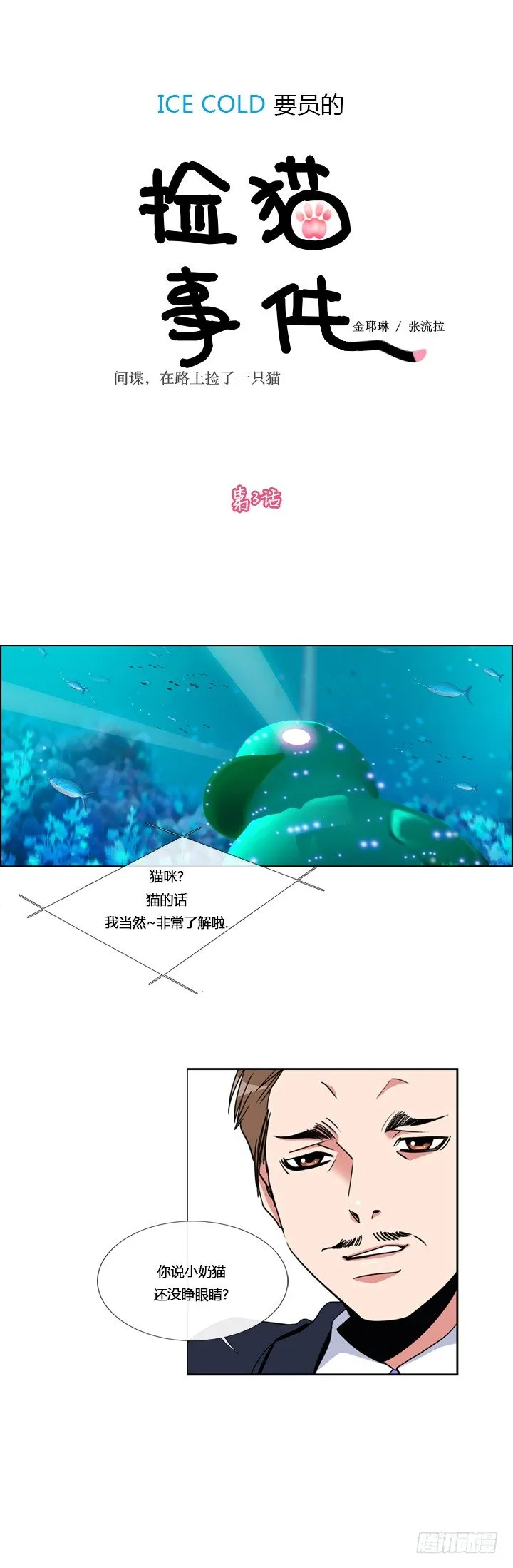 第三话 第1页