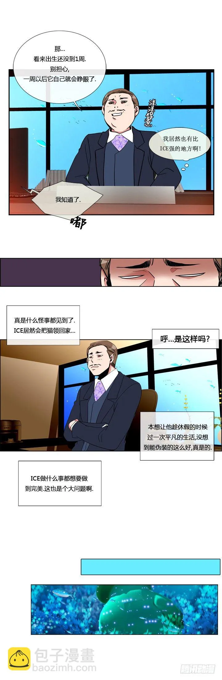 第三话 第2页