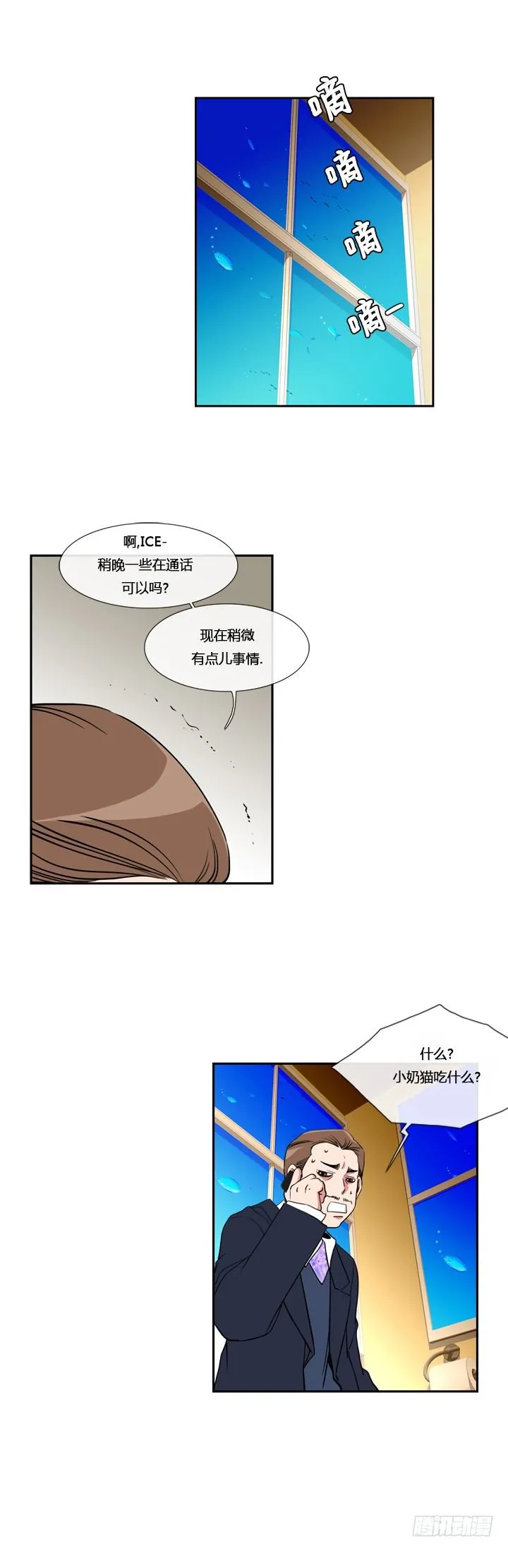 第三话 第3页