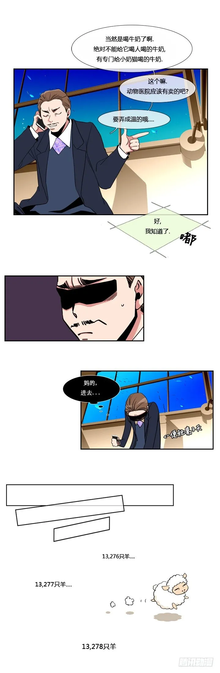第三话 第4页