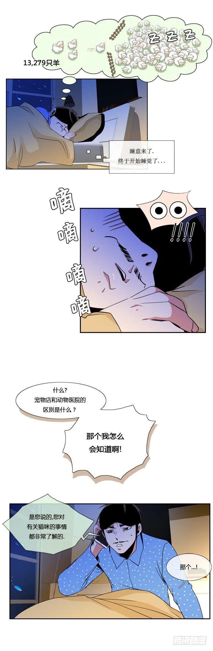 第三话 第5页