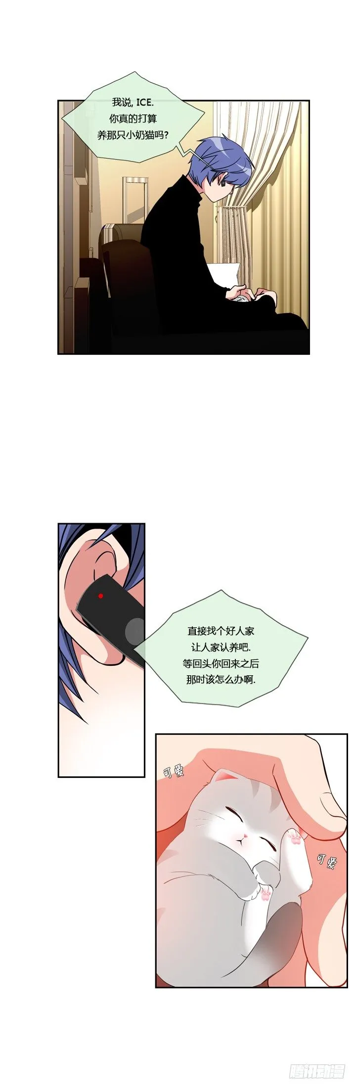 第三话 第6页