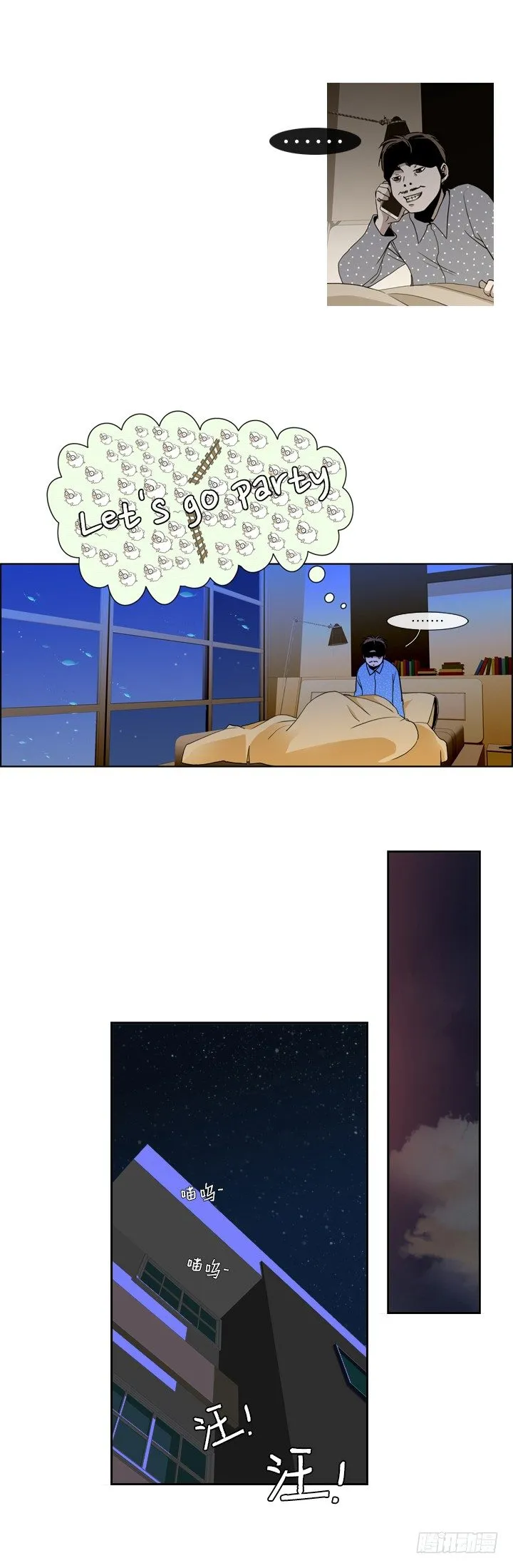第三话 第8页