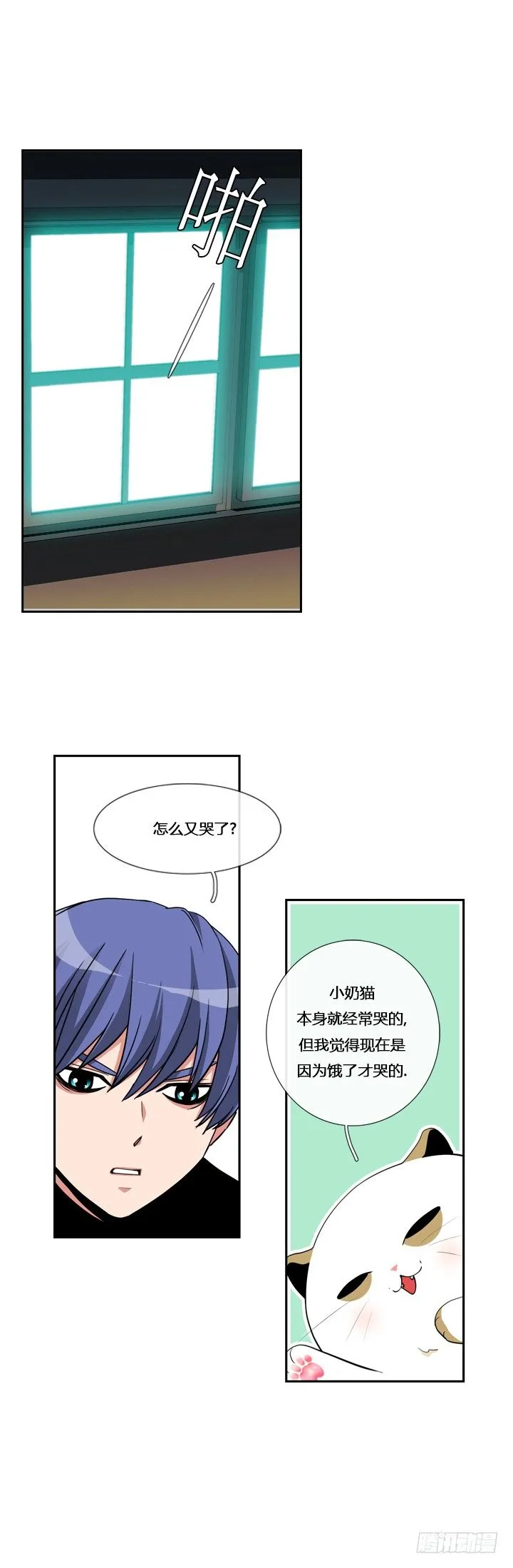 第三话 第9页