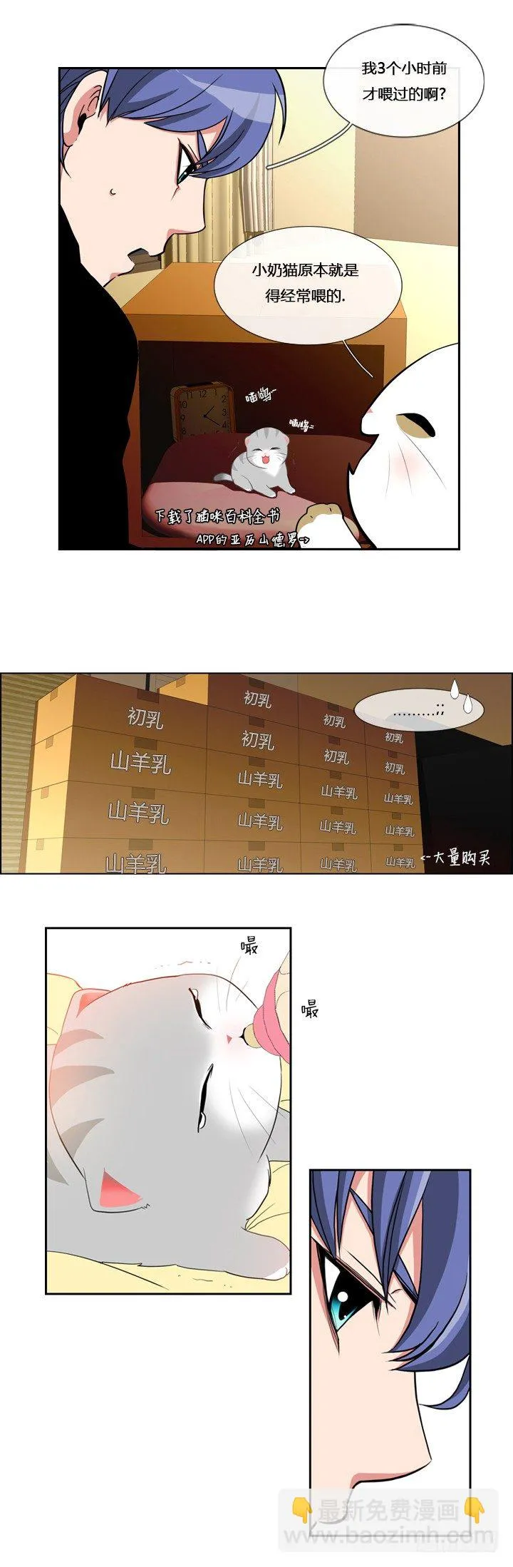 第三话 第10页