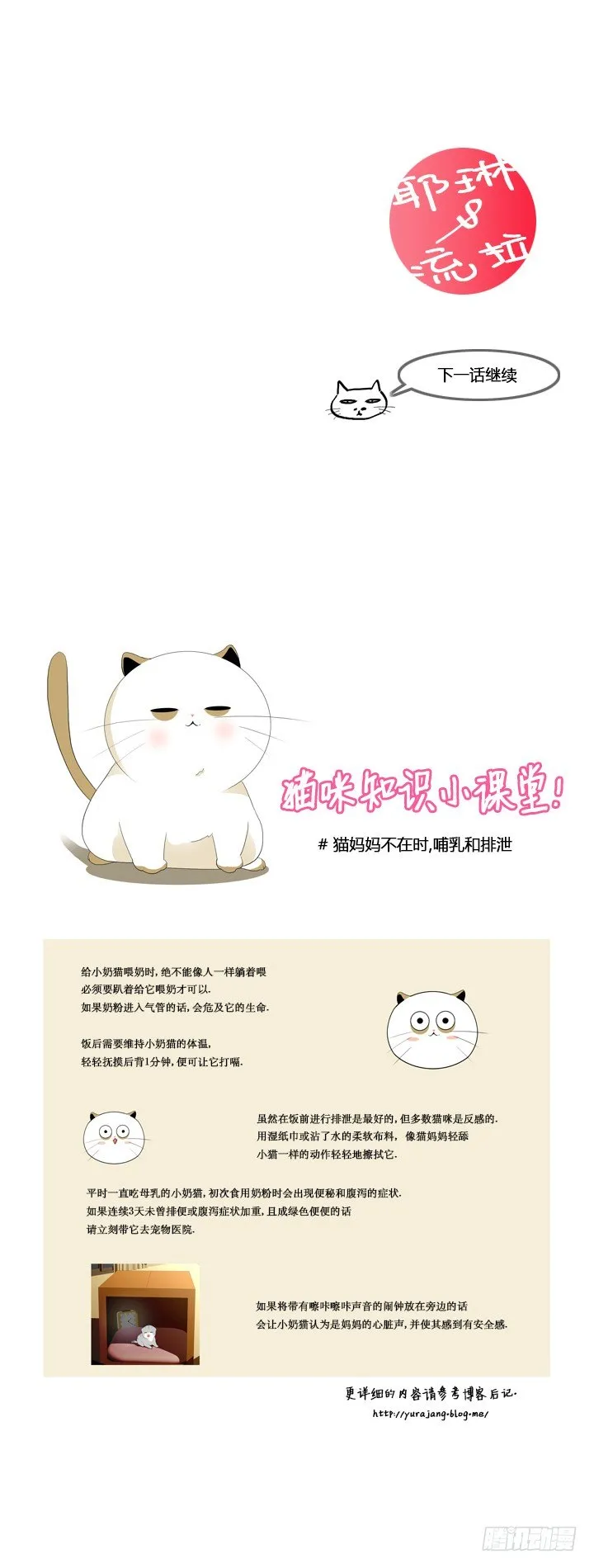 第三话 第11页