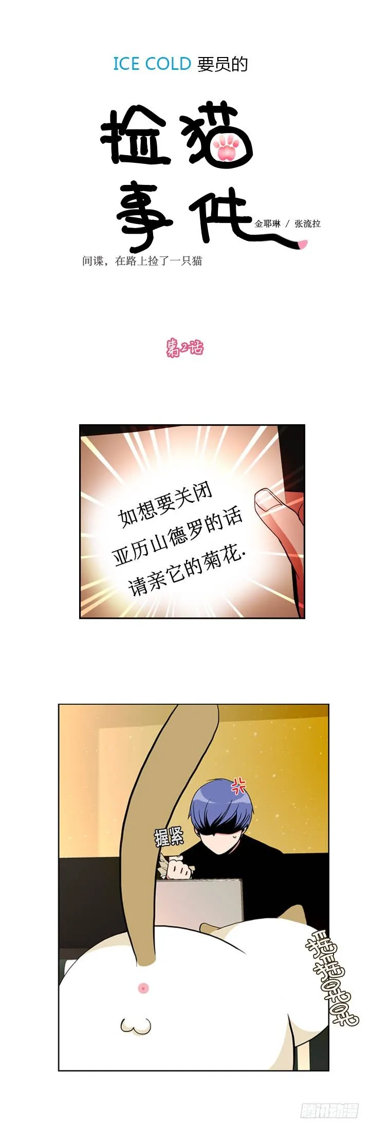 第二话 第1页