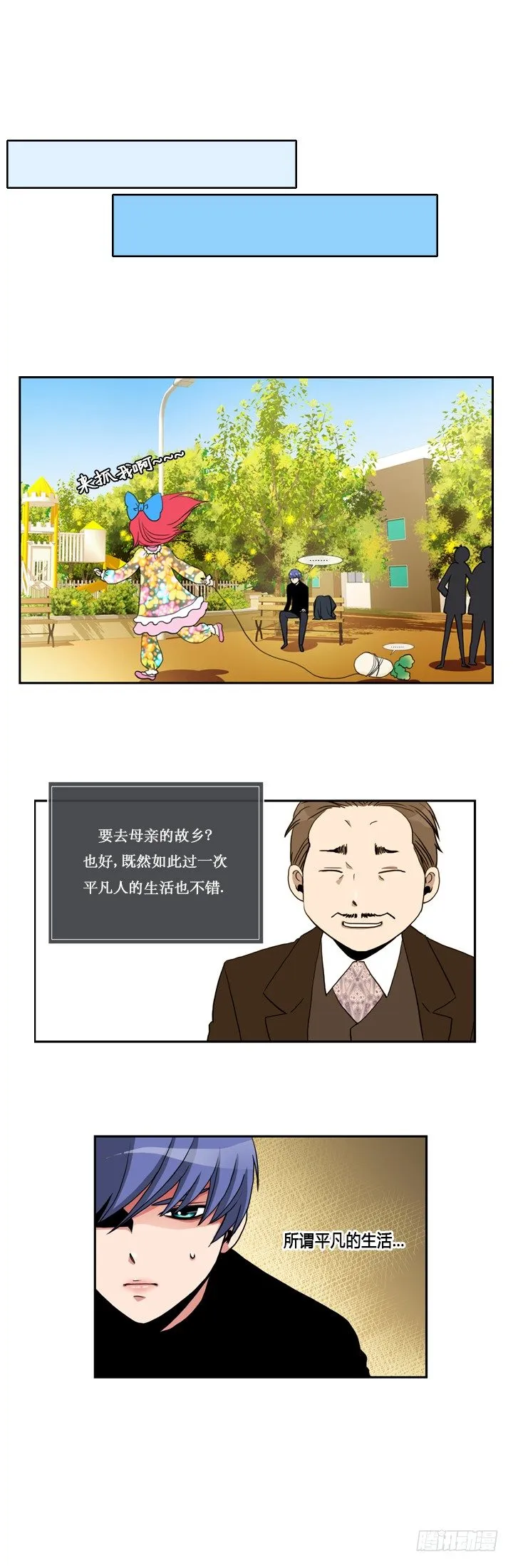 第二话 第4页