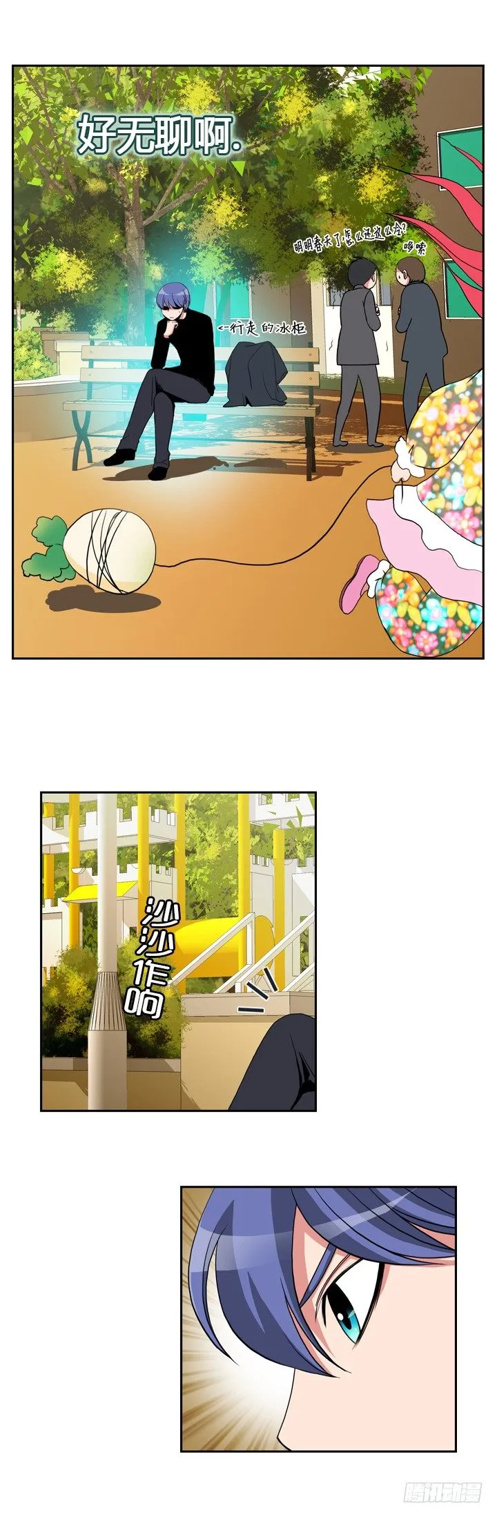 第二话 第5页
