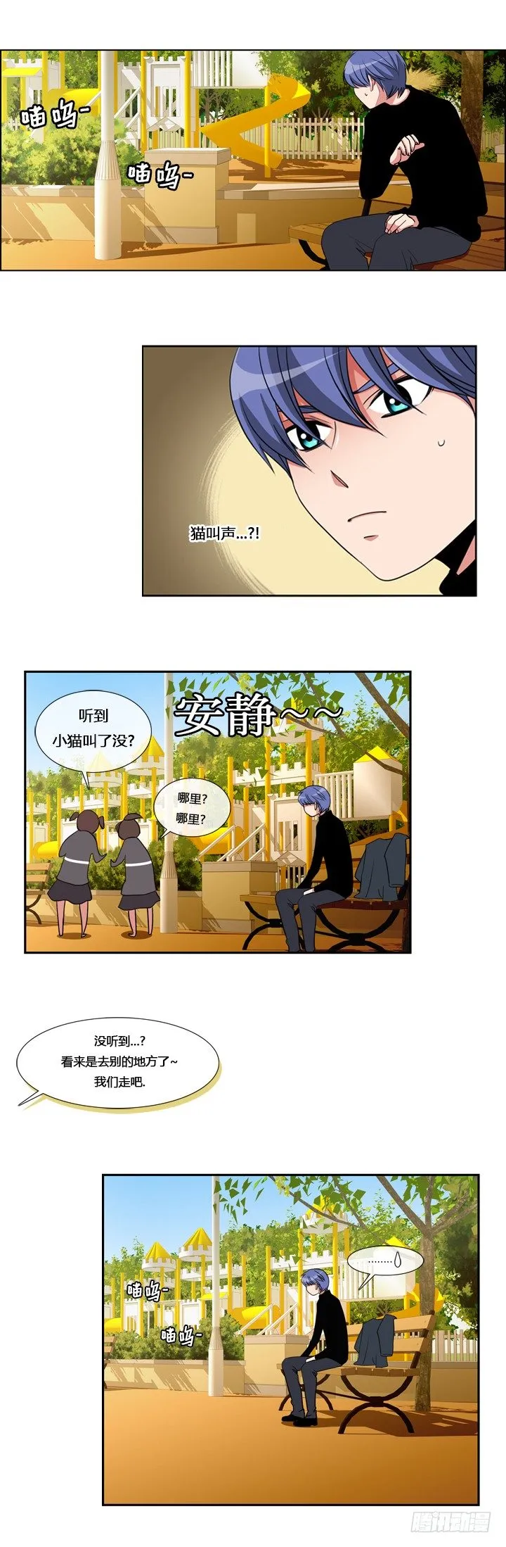 第二话 第7页